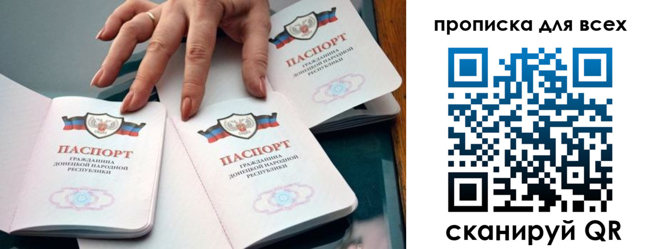временная регистрация для школы в Брянске
