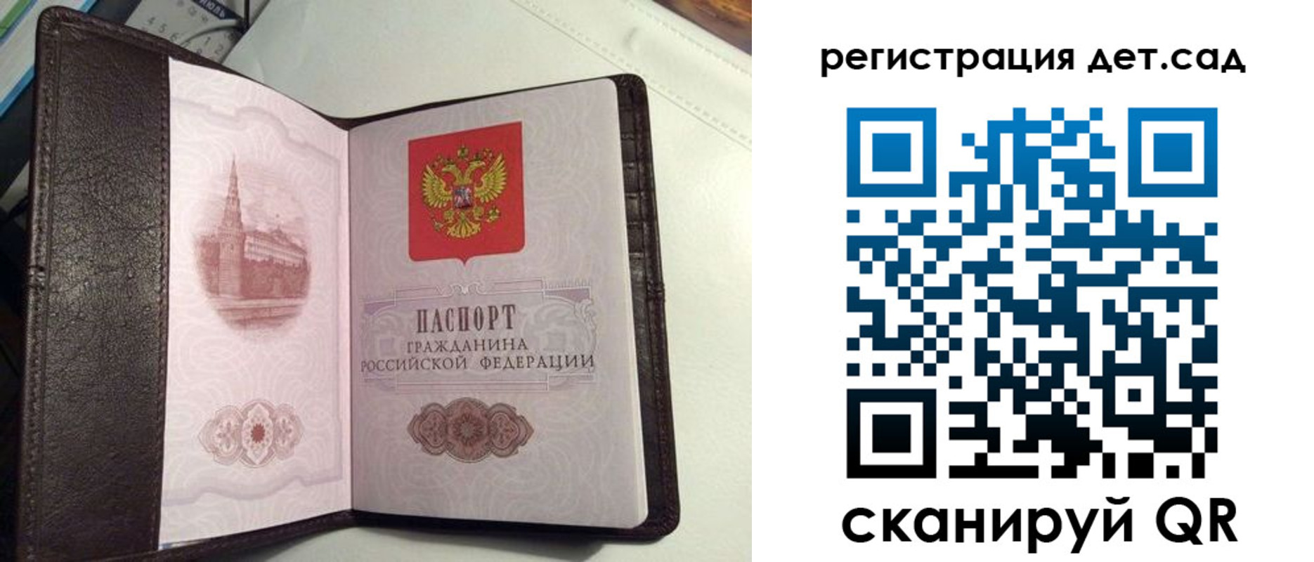 регистрация для школы в Брянске