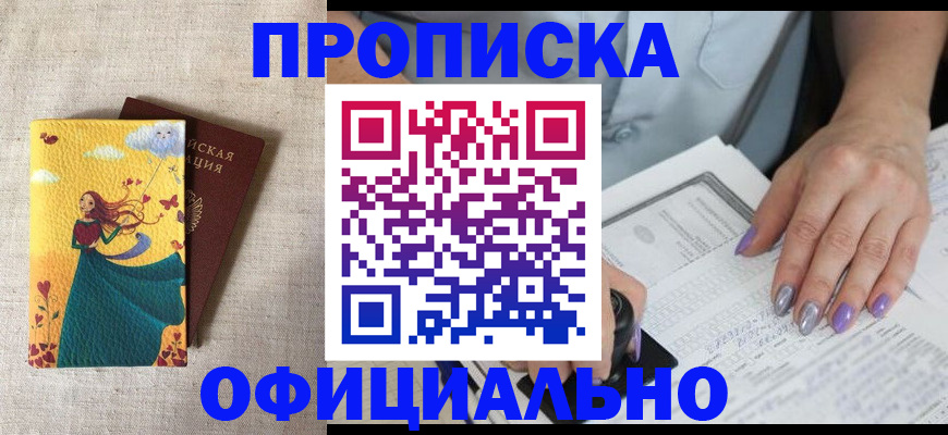 найти адрес прописки в Брянске