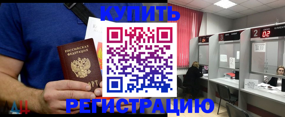 регистрация в Брянске