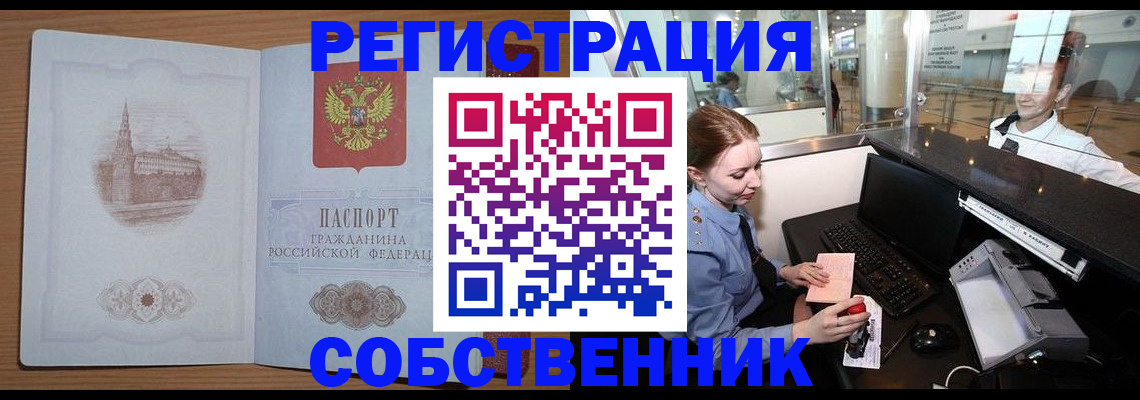 регистрация в Брянске